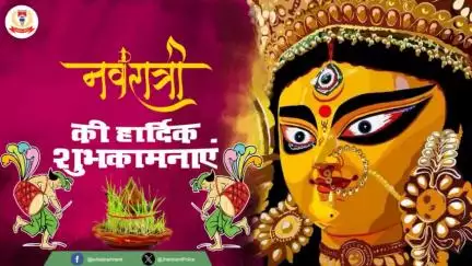 आप सभी को "शारदीय नवरात्रि" की हार्दिक बधाई एवं शुभकामनाएँ। 

🙏🙏
#Navratri2023 
#नवरात्रि2023