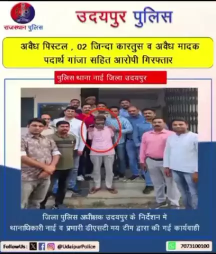 #उदयपुर_पुलिस अवैध हथियार पिस्टल, 02 जिन्दा कारतुस व अवैध मादक पदार्थ गांजा सहित आरोपी विष्ण सैन उर्फ मुकेश सैन गिरफ्तार।