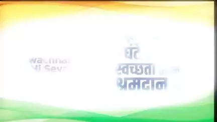 एक अक्टूबर को आओ मिलकर अपने भारत को साफ करें, एक घंटे स्वच्छता के लिए श्रमदान करें!

#agrigoi #SwachhBharat #GarbageFreeIndia #SwachhataBhiSwasthyaBhi #swachhtahiseva