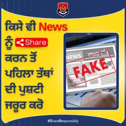 Before hitting that share button, always double-check the facts. Let's combat misinformation together! 📰✅ #FactCheck #FakeDiKhairNahi