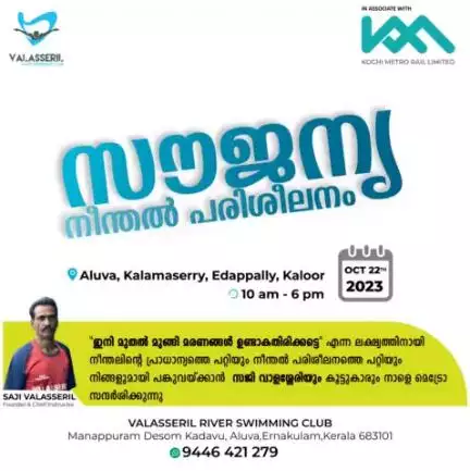 Learn Swimming...
Free Training... by Sri. Saji Valasseril...!!

#kochi
#kochimetro
#metro