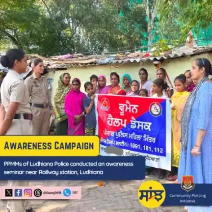 #PPMMs of Ludhiana Police conducted an awareness seminar near Railway Station, Ludhiana, where people were made aware of the ill effects of drugs, child abuse, #Saanjh services, helpline number 181/112/1098, and cybercrime. #SaanjhShakti181