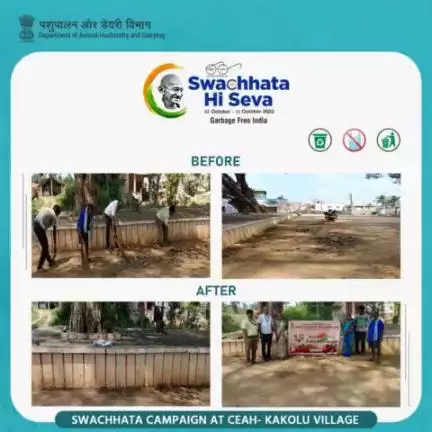 Outdoor Cleanliness drive in CEAH- KAKOLU Village, Bangalore, during the special campaign on SwachhtaHiSeva3.O
#SwachhBharat #GarbageFreeIndia #SHS2023 #animalhusbandry