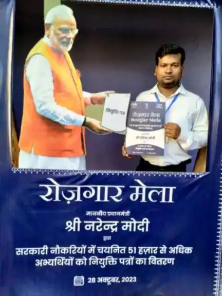 Rajan Thakur डिमापुर रोजगार मेला में  Trackmaintainer ( Railways) पद के लिए नियुक्ति पत्र पाकर काफी प्रफुल्लित है।