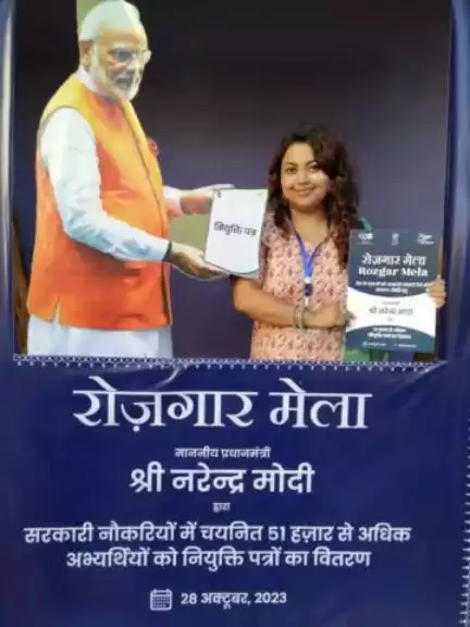 Supriya Bordoloi डिमापुर रोजगार मेला में .l CTC (Railways) पद के लिए नियुक्ति पत्र पाकर काफी प्रफुल्लित है।