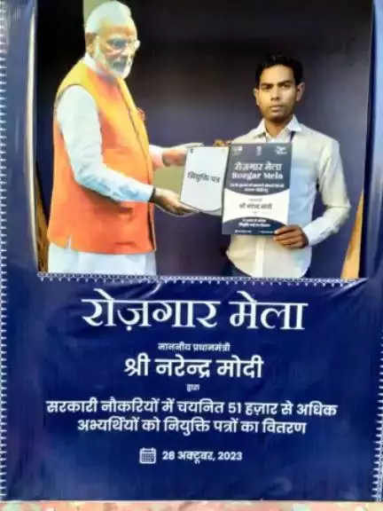 Jayram Patel डिमापुर रोजगार मेला में Trackmaintainer (Railways) पद के लिए नियुक्ति पत्र पाकर काफी प्रफुल्लित है।