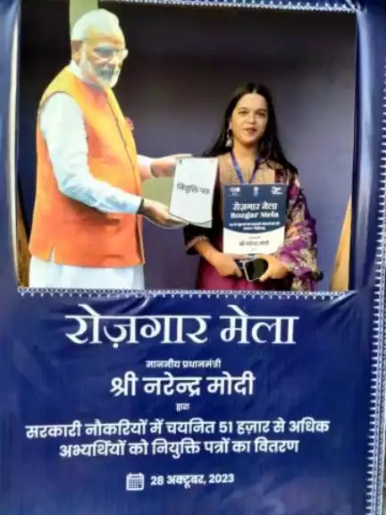 Sriya Sen डिमापुर रोजगार मेला में  Tech/ Gr-III/ SIG ( Railways)पद के लिए नियुक्ति पत्र पाकर काफी प्रफुल्लित है।