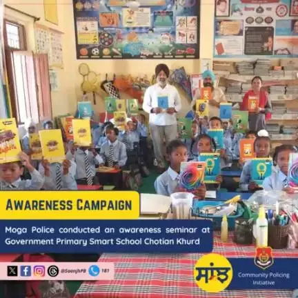 Moga Police conducted an awareness seminar at Government Primary Smart School Chotian Khurd, where students were made aware of child abuse, ill effects of #Drugs, #Helpline numbers 112, 181 & distributed #Stationery items to needy students.