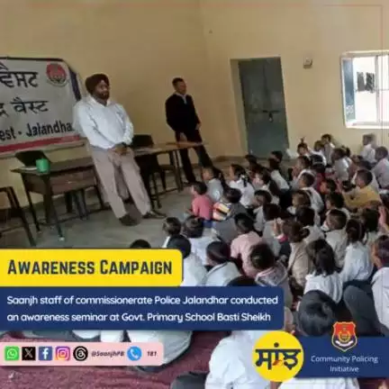 #Saanjh staff of Commissionerate Police Jalandhar organized an awareness seminar at Government Primary School Basti Sheikh, where students were informed about the harmful effects of drugs, cybercrime and #Saanjh services