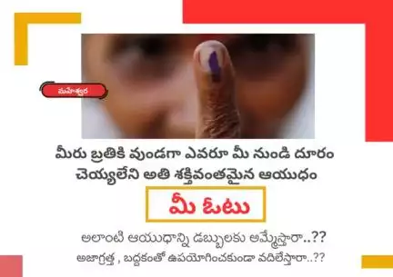 BALLOT IS STRONGER THAN BULLET