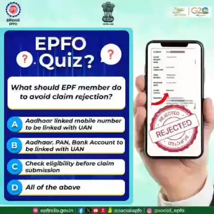 #epfoquiz 13/11/2023 :- What should EPF member do to avoid claim rejection?