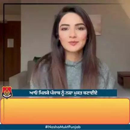 Punjabi artist Jasmin Bhasin takes a stand against drugs! 💪 Join the movement for a drug-free Punjab, and let's channel our energy towards a brighter future. 🚫 #SayNoToDrugs