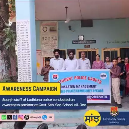 #Saanjh staff of Ludhiana police conducted an awareness seminar at Govt. Sen. Sec. School vill. Dad, where students were made aware of vital topics like good touch, bad touch, Saanjh Services & Chatbot-95177-95178 for Missing/Found