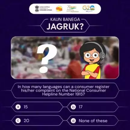 Put your Consumer Affairs IQ to the Test with this KBJ QUIZ.
Leave your answer in the comment section.

#kaunbanegajagruk #jagograhakjago