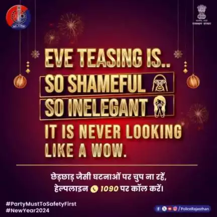 NewYear के Celebration में #EveTeasing करेंगे 
तो आपको पछताना पड़ेगा। 

#राजस्थान_पुलिस ने किए हैं सुरक्षा के पुख्ता प्रबंध।