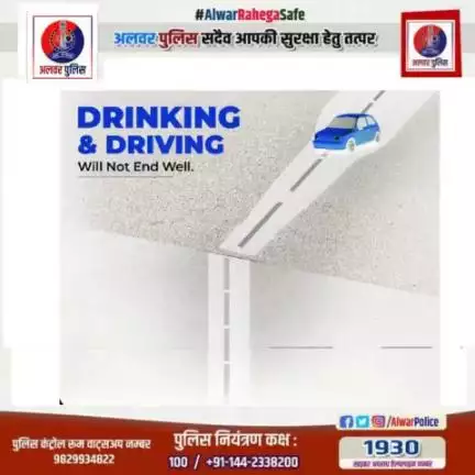 Drinking and driving is dangerous and can result in fines or jail time or both.  🚗

#alwarPolice #DontDrinkAndDrive #SafetyFirst #FollowTrafficRule