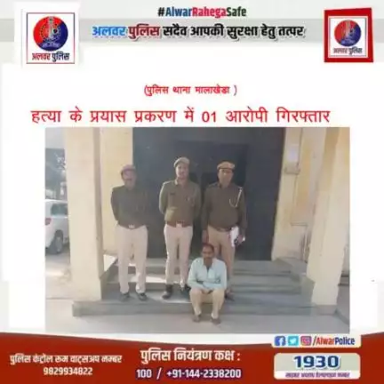 हत्या के प्रयास प्रकरण में 01 आरोपी गिरफ्तार।

#RajasthanPolice
#PoliceRajasthan
#IgpJaipur
#RajasthanNews