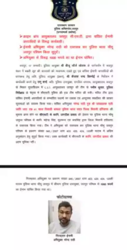 सी एस टी क्राईम ब्रांच जयपुर आयुक्तालय द्वारा ऑपरेशन क्लीन स्वीप के तहत विशेष अभियान  #jaipurpolicecommissioner #jaipur_police