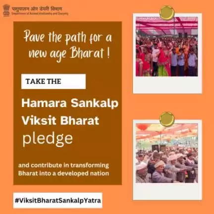 Embrace the spirit of change and become a catalyst for a new-age Bharat! 

Join the nationwide movement by taking the #HamaraSankalpViksitBharat Pledge today. Your commitment is a step towards a transformative journe