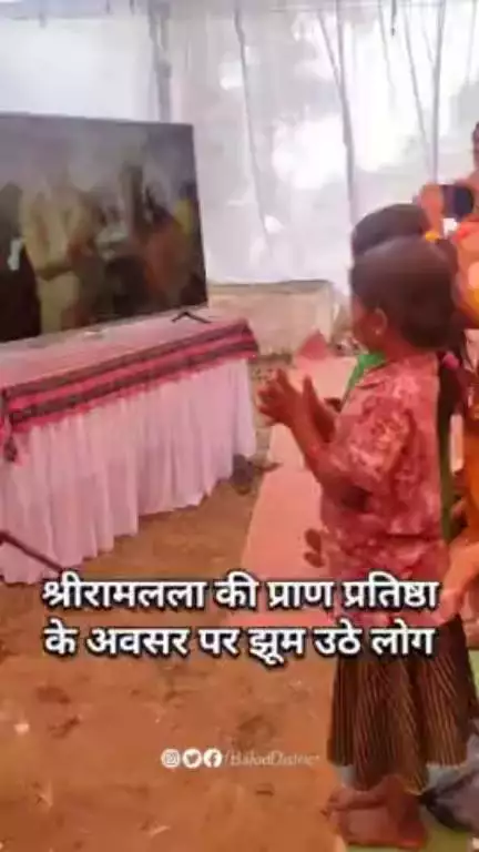 भगवान श्री रामलला की प्राण प्रतिष्ठा। ग्राम जुंगेरा में रामोत्सव का हुआ आयोजन। #राममय_छत्तीसगढ़