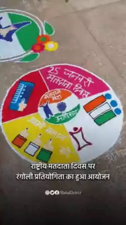 राष्ट्रीय मतदाता दिवस पर जिला स्तरीय कार्यक्रम का हुआ आयोजन #nationalvotersday