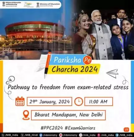 Get ready for a positive exam vibe!

#ParikshaPeCharcha 2024 is back to overcome exam stress.

Join PM #narendramodi in an engaging conve