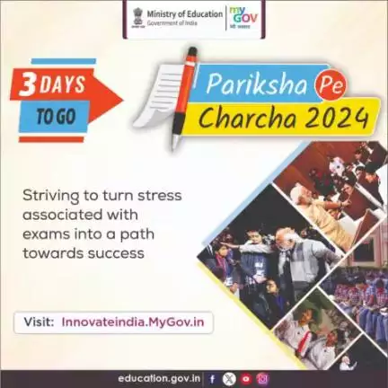 #ParikshaPeCharcha Charcha is just 3 days away!

In the event, PM will share valuable tips for students to stay calm and focused during exams.