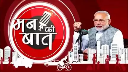 #Mannkibaat #ICD11TM2 #WHO #PMModi