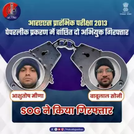 पेपरलीक के खिलाफ #राजस्थान_पुलिस की बड़ी कार्रवाई।पेपर लीक मामले में गठित SIT प्रमुख #ADG श्री वीके सिंह ने दी जानकारी।