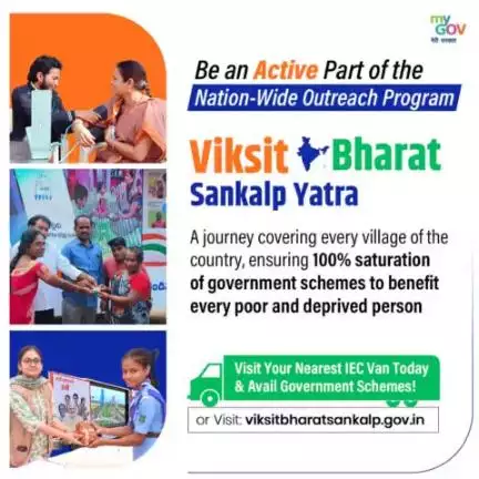 Join us in participating in the #HamaraSankalpViksitBharat pledge, actively supporting the development & progress of our nation. 

Visit: pledge.mygov.in/viksit-bharat/