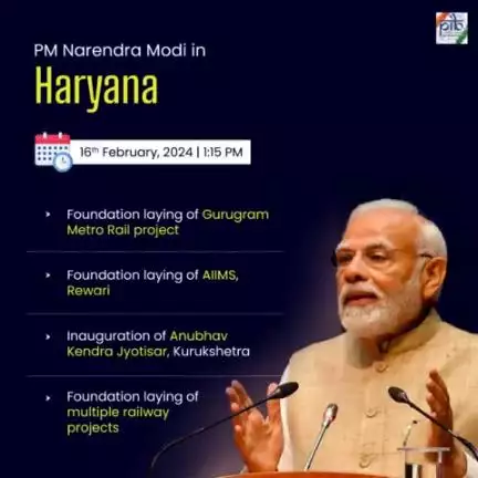 PM #narendramodi to visit Rewari, Haryana 

PM to inaugurate, dedicate to nation and lay the foundation stone of multiple development projects worth more than Rs 9,750 crore.
🗓️16 Feb 2024 #pibindia #mib_india