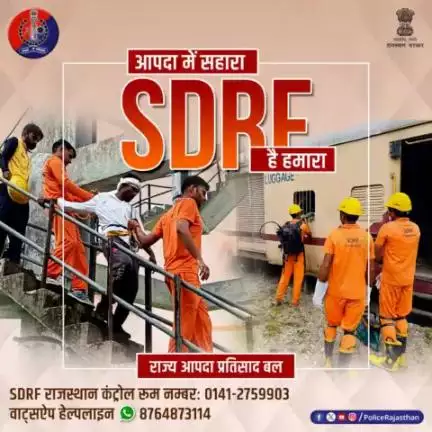 #SDRF के जूनून एवं साहस को हमारा सलाम।

ये हर आपदा में फंसे लोगों का सहारा बनते हैं,

पानी का सैलाब हो या आग की लपटें, हर मुश्किल से निकाल लाते हैं।