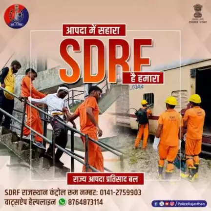 #SDRF के जूनून एवं साहस को हमारा सलाम।ये हर आपदा में फंसे लोगों का सहारा बनते हैं।हर मुश्किल से निकाल लाते हैं।