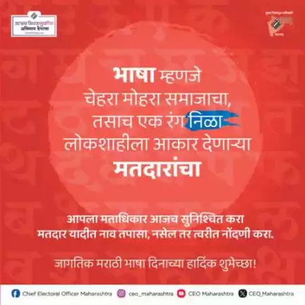 जागतिक मराठी भाषा दिनाच्या हार्दिक शुभेच्छा !

#marathi #memarathi #मराठी #languages #todaypost #today #kusumagraj