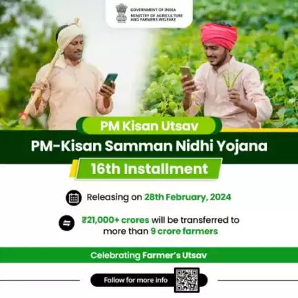 Celebrating Farmers' Utsav Diwas

#PMKisan16thInstallment to be released on 28th February, 2024 to more than 9 crore farmers, an amount of more than ₹21,000 crores to be transferred to the beneficiary bank account.