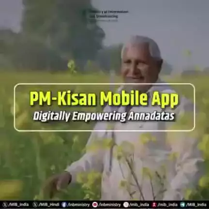 #PMKisanMobileApp - Digitally Empowering Annadatas!📲🌾🇮🇳
🔷Launched under the #PMKisanSammanNidhi Yojana
#pmkisan #pibindia #mib_india