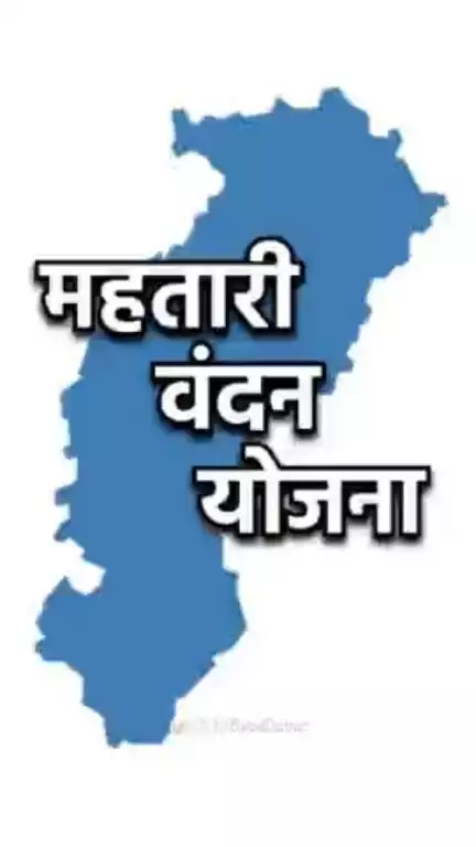 छत्तीसगढ़ में #महतारी_वंदन_योजना लागू होने पर महिलाओं ने ज़ाहिर की खुशी। #SushashanKaSuryoday