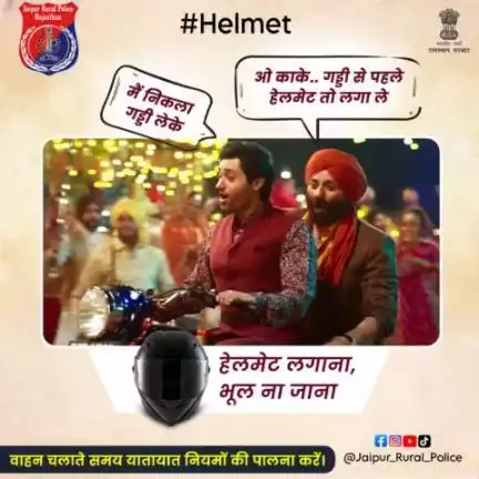 दुपहिया वाहन चलाते समय #Helmet पहनना कभी ना भूलें।  चालान नहीं, जान बचाने के लिए यातायात नियमों की पालना करें।