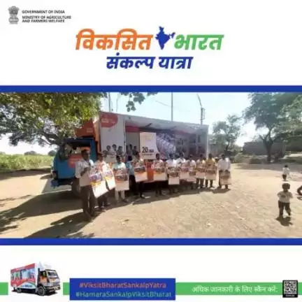 #विकसित_भारत_संकल्प_यात्रा के तहत कोठि, महाराष्ट्र में स्थानीय नागरिकों ने विविध गतिविधियों में भाग लिया एवं केन्द्र सरकार की जनकल्याणकारी योजनाओं के बारे में जानने की दिलचस्पी दिखाई।