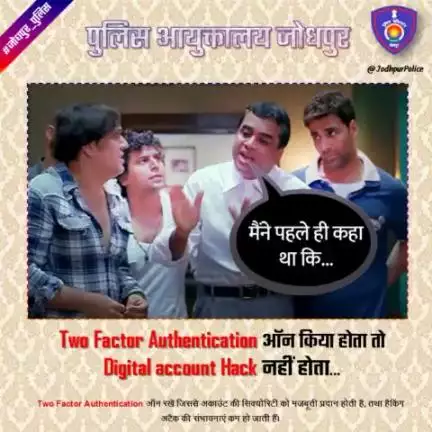 #TwoFactorAuthentication एक सुरक्षा प्रक्रिया है, जिसमे डिजिटल अकाउंट को Access करने के लिए 2 अलग Authentication factors द्वारा verify करवाता है।Two Factor Authentication ऑन रखें जिससे अकाउंट की सिक्योरिटी को मजबूती प्रदान होती है, तथा #है