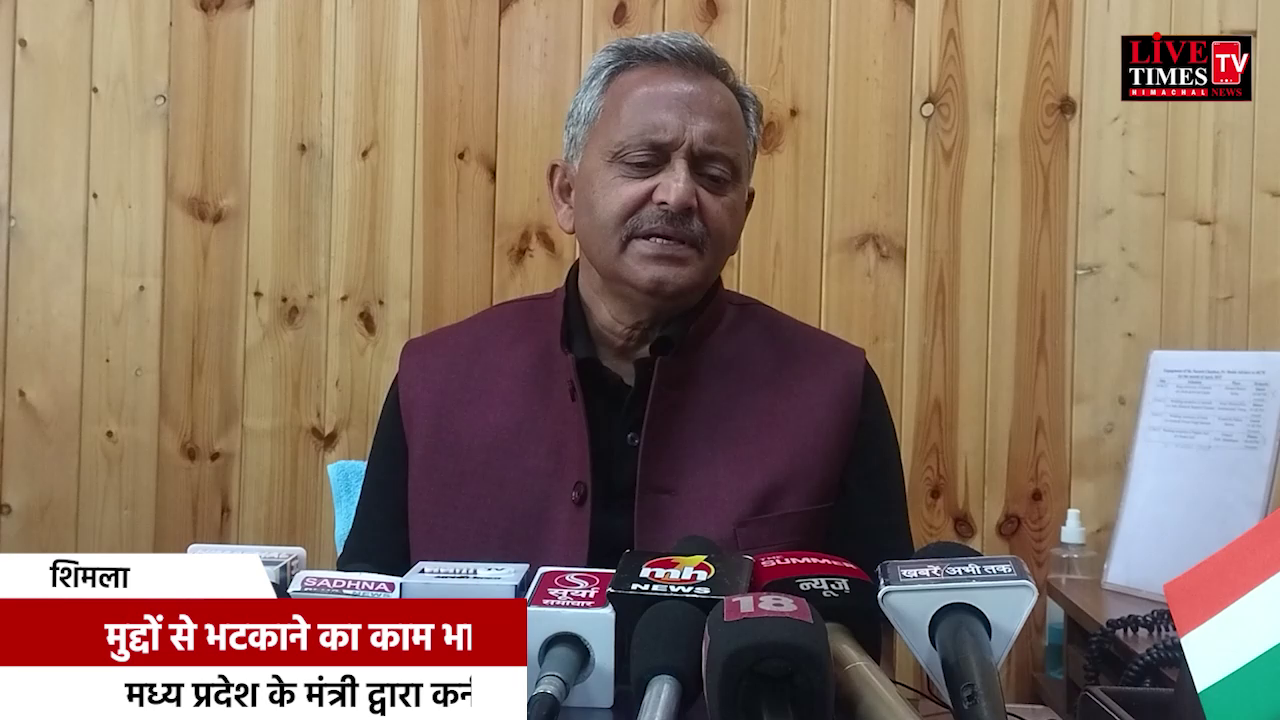 शिमला शहरी: मुद्दों से भटकाने का काम कर रही है भाजपा: मुख्यमंत्री के मीडिया सलाहकार नरेश चौहान